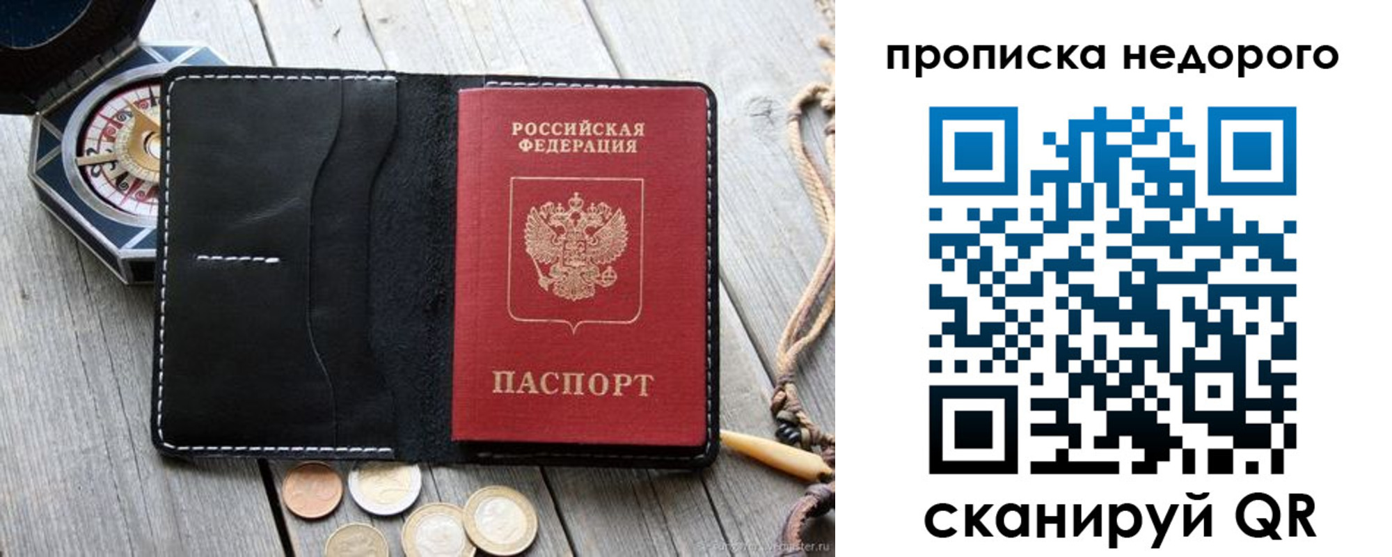 прописка гарантия в Вяземском