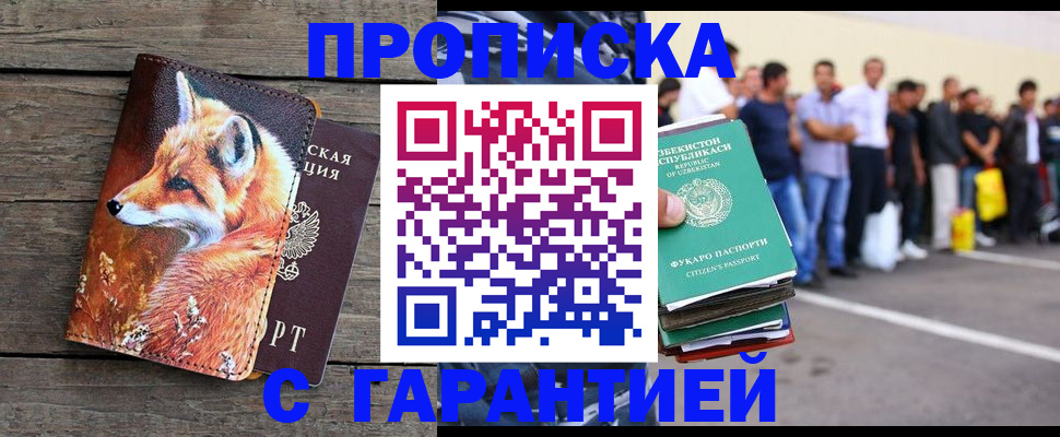 временная регистрация 2025 в Вяземском