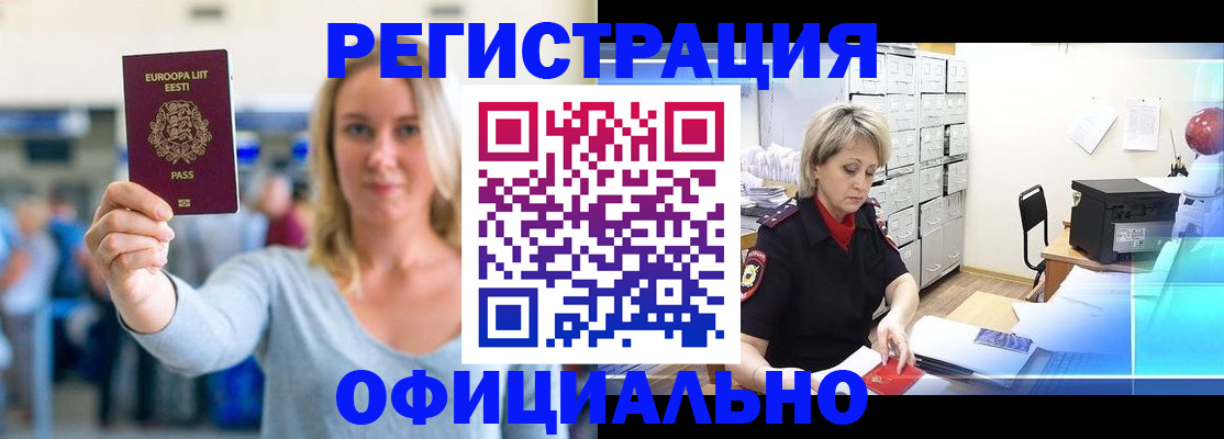 временная регистрация поиск в Вяземском