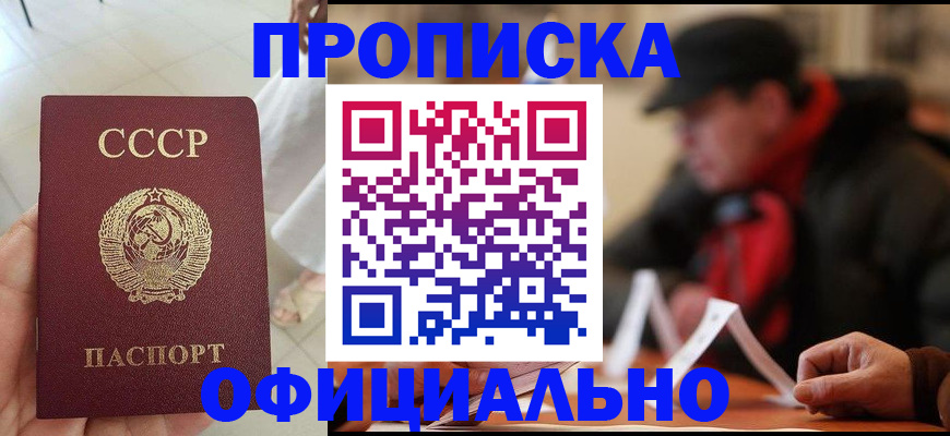 временная регистрация для школы в Вяземском