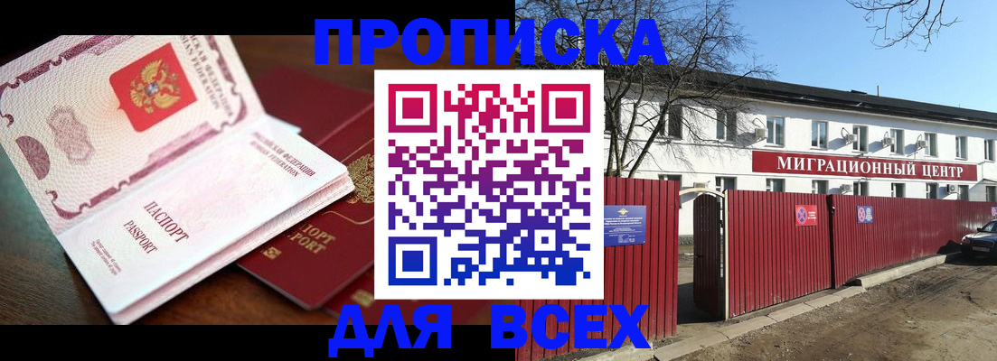 временная регистрация гарантия в Вяземском
