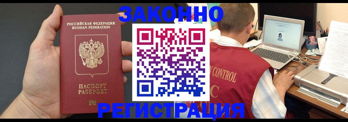 временная регистрация для школы в Вяземском